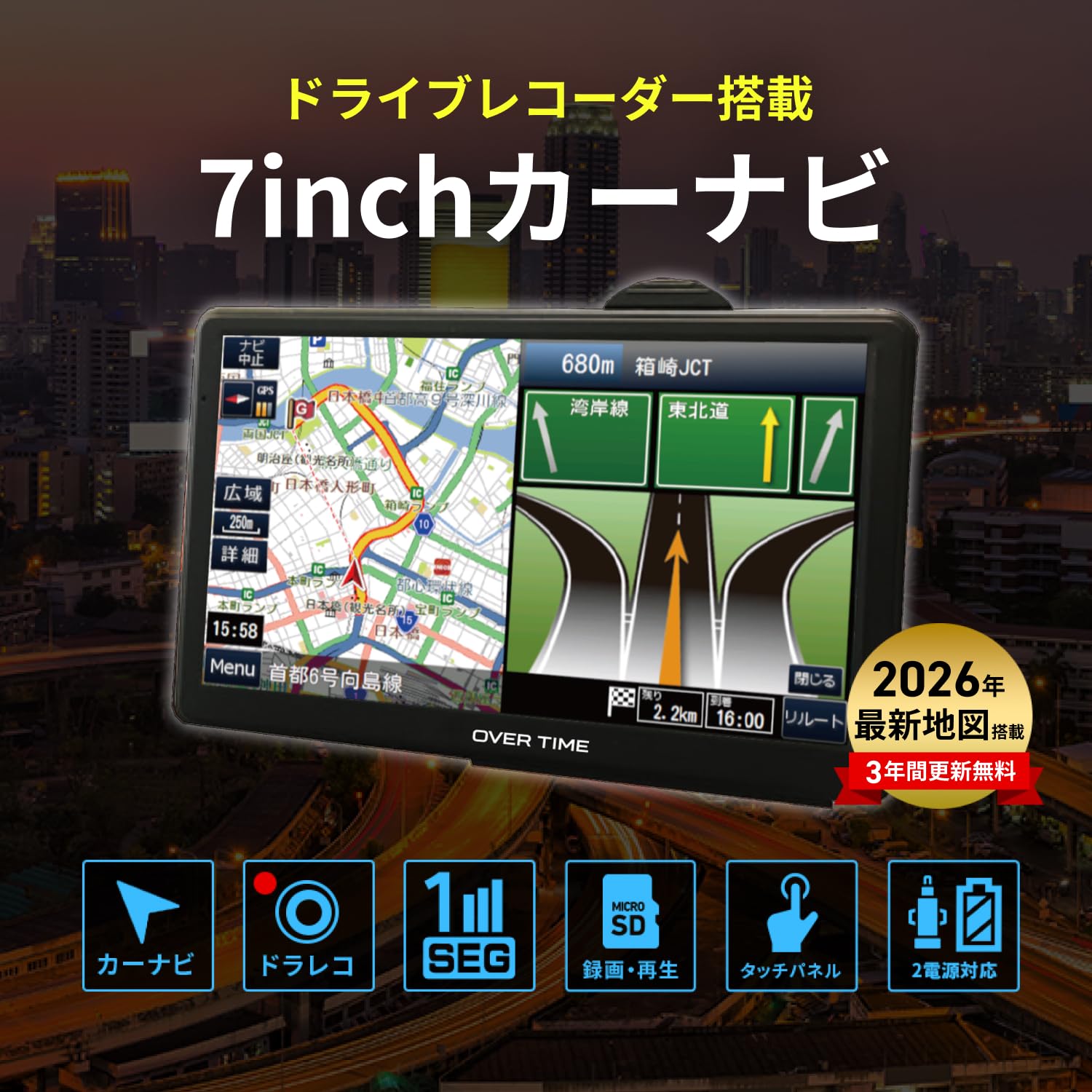 Amazon.co.jp: [東京Deco] 7インチ 前ドラレコ搭載 2026最新地図
